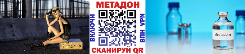 МЕТАДОН кристалл  Новочебоксарск 